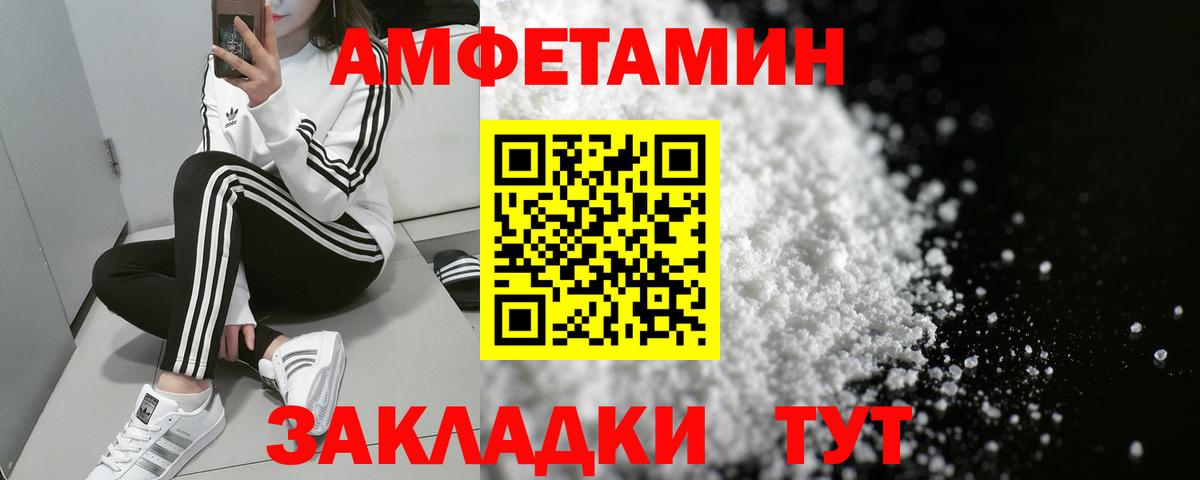 Амфетамин  Вход с VPN  Набережные Челны  Amphetamine 97% 