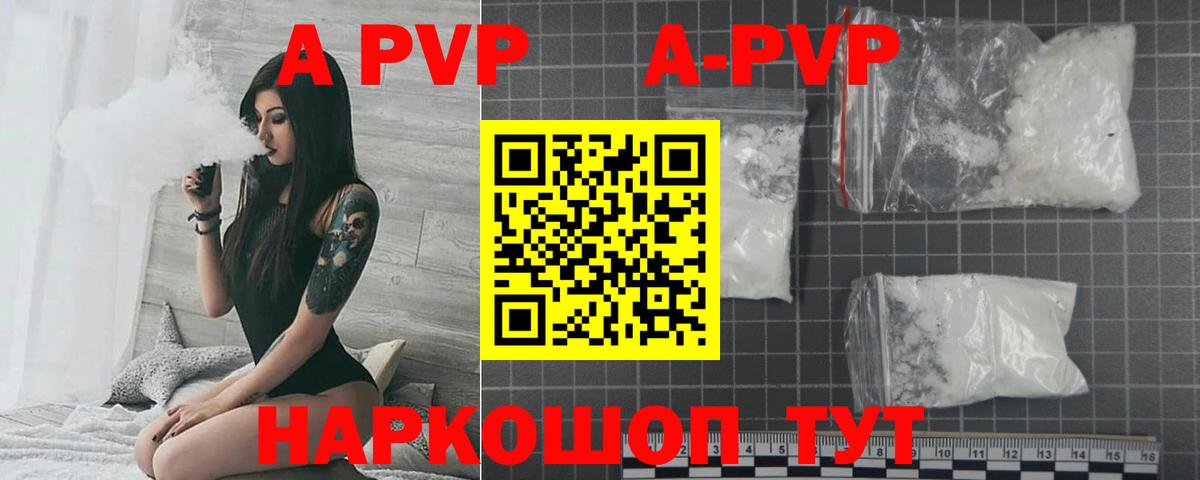 Альфа ПВП мука  Alpha PVP мука  Набережные Челны  купить  сайты  APVP Соль  Вход с VPN 