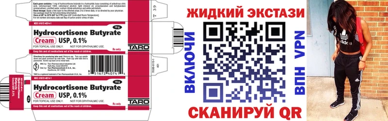 БУТИРАТ BDO 33% купить цена Набережные Челны