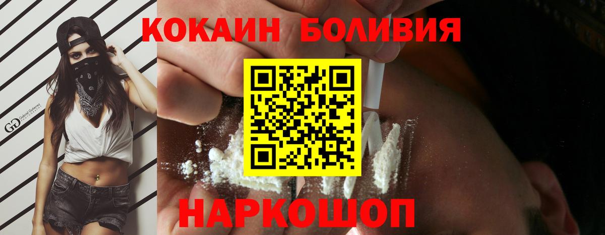Cocaine  Cocaine 98%  Cocaine Эквадор  Вход с VPN  Набережные Челны 