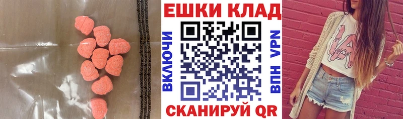 ЭКСТАЗИ круглые  Набережные Челны 
