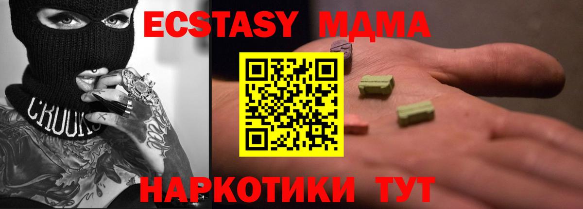 площадка официальный сайт  Экстази  наркотики  Набережные Челны  Экстази Punisher  Ecstasy Cube 