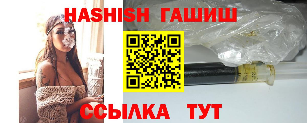 ГАШИШ 40% ТГК Набережные Челны