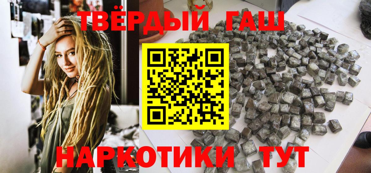Гашиш гашик Набережные Челны