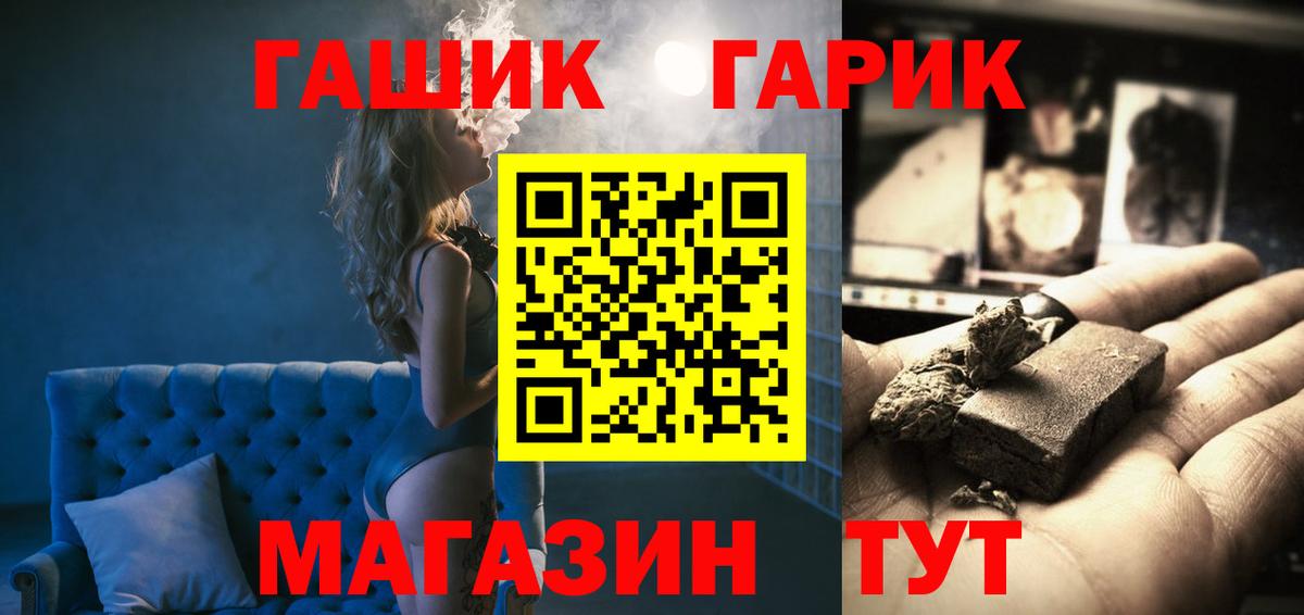 ГАШИШ ice o lator  ГАШ  Набережные Челны  Вход с VPN 