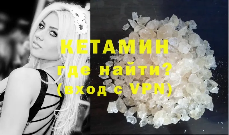 КЕТАМИН ketamine  дарнет шоп  hydra ССЫЛКА  Набережные Челны 