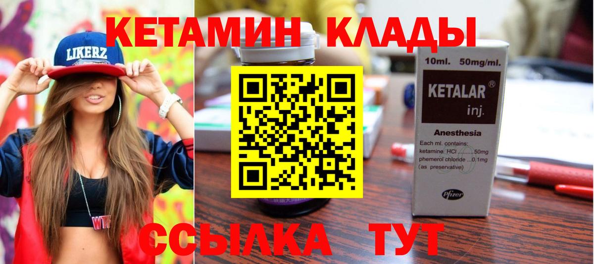 Кетамин ketamine  Кетамин VHQ  KRAKEN как войти  Набережные Челны 