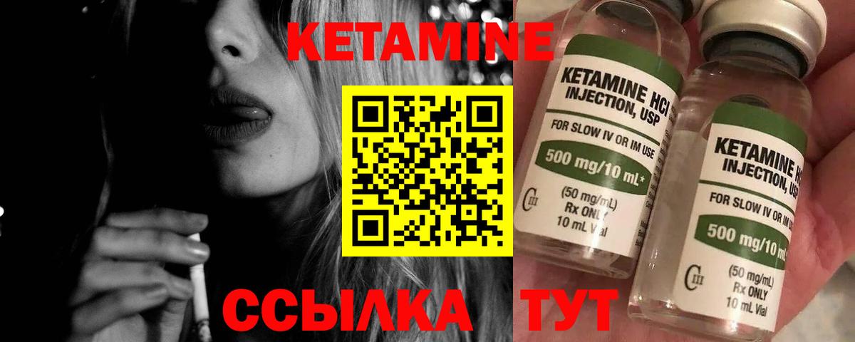 Набережные Челны  Кетамин ketamine  Вход с VPN 