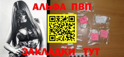 альфа пвп Беслан