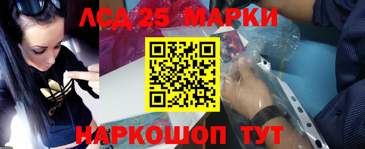 LSD-25 экстази ecstasy Набережные Челны