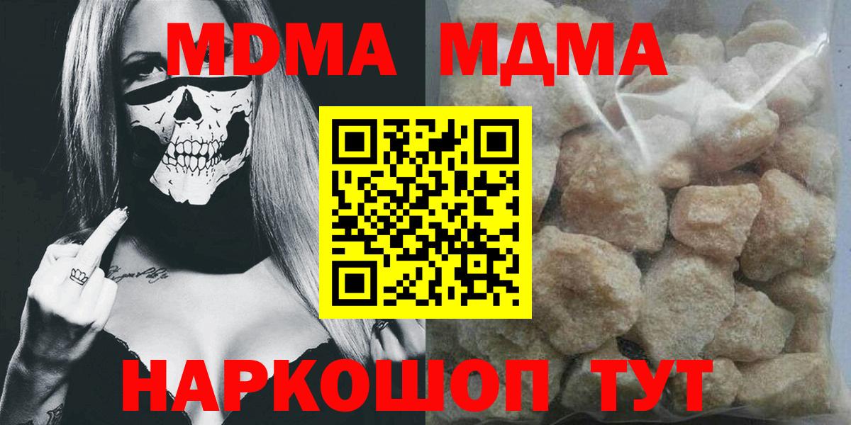MDMA кристаллы Набережные Челны