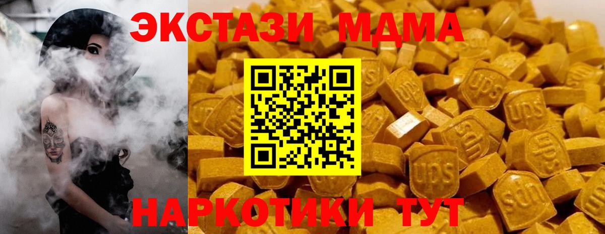 МДМА Molly Набережные Челны