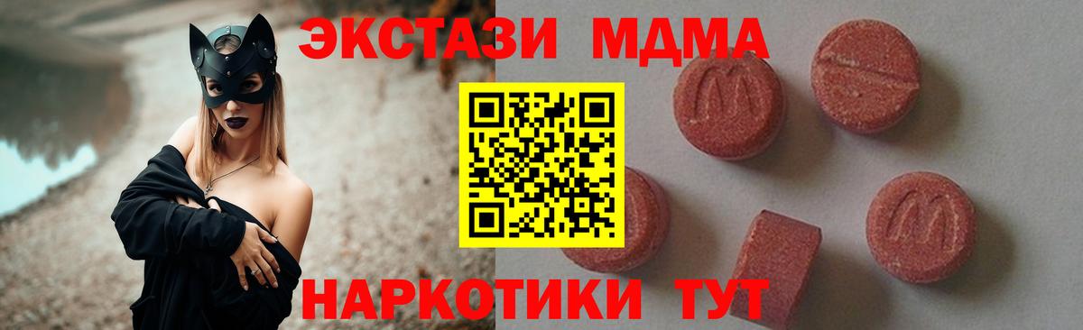 MDMA молли  Набережные Челны 