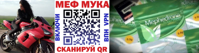 МЕФ мяу мяу  купить наркотик  Набережные Челны 