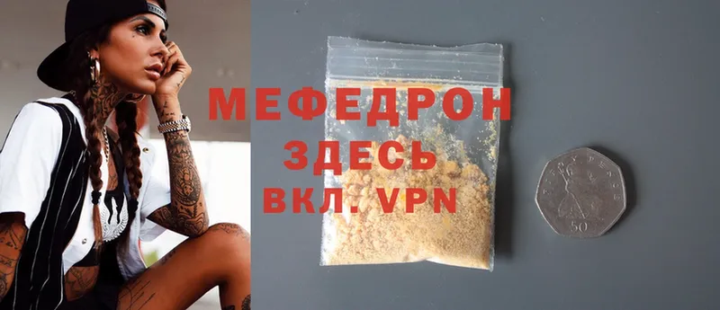 МЕФ mephedrone  закладка  darknet телеграм  Набережные Челны 