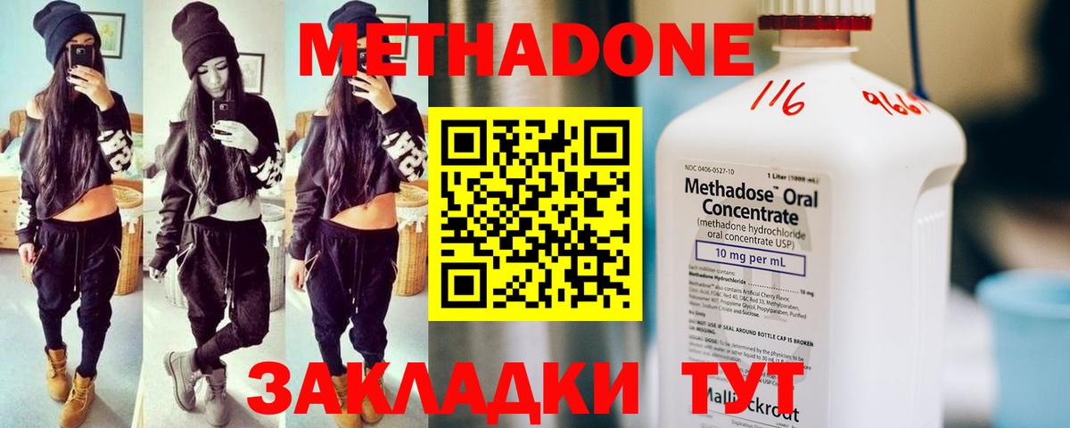 МЕТАДОН белоснежный  гидра зеркало  Вход с VPN  Набережные Челны  МЕТАДОН methadone 