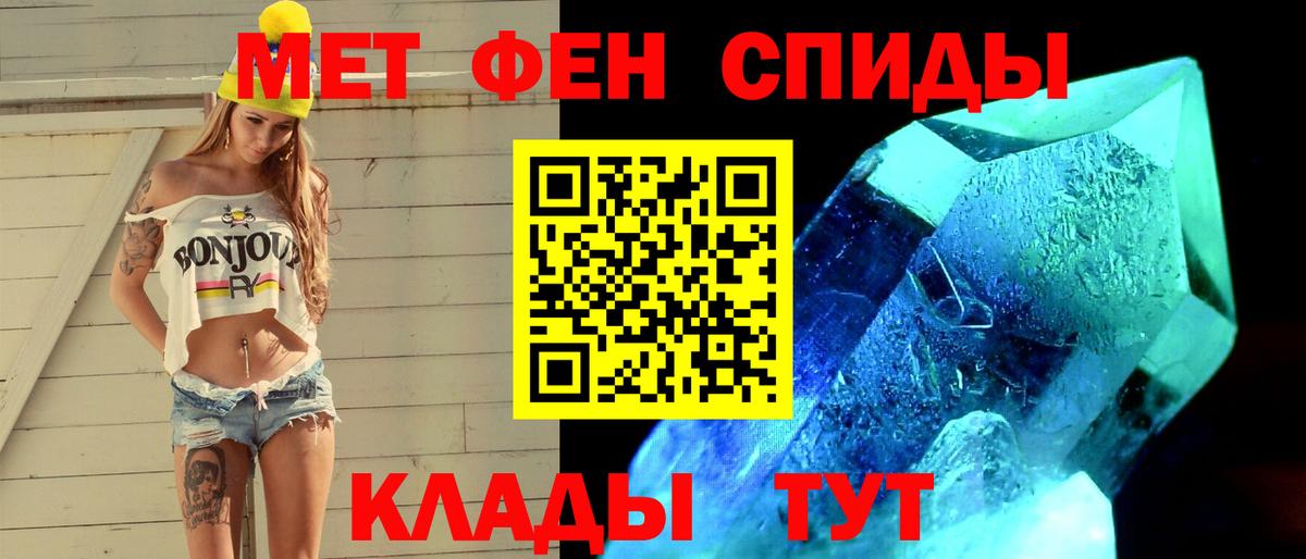 Метамфетамин винт Набережные Челны
