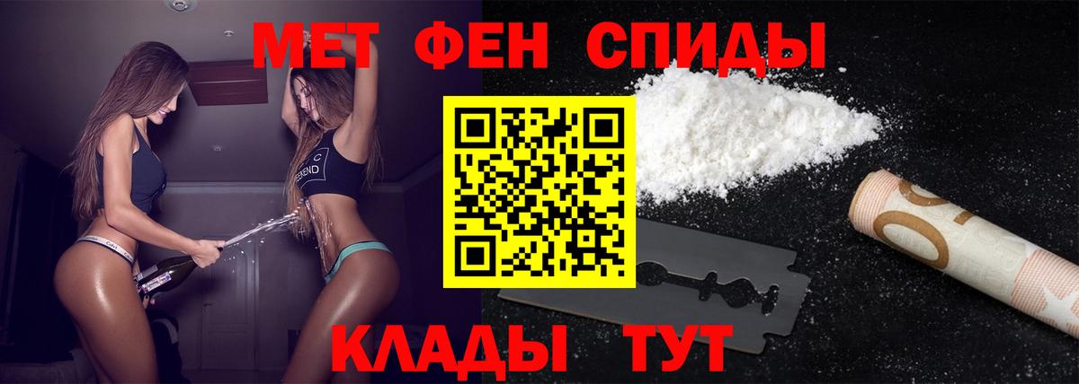Набережные Челны  Первитин мет  Первитин мет  Первитин  Вход с VPN 