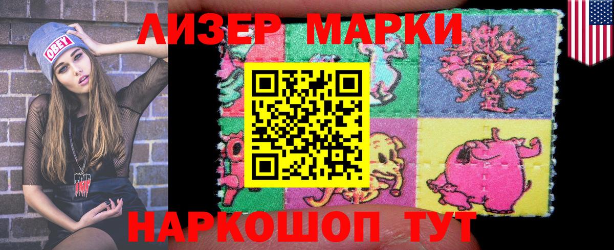 Марки 25I-NBOMe 1,5мг Набережные Челны