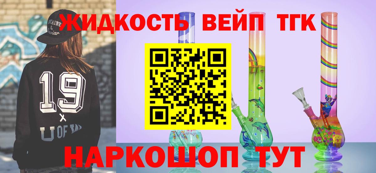 Дистиллят ТГК вейп Набережные Челны