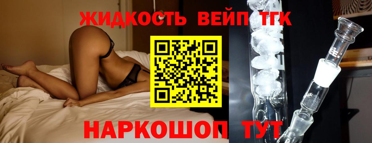 ТГК вейп  ТГК Wax  Набережные Челны  Вход с VPN 